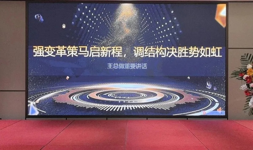 誓师燃斗志，决胜2026！壹号娱乐-com电气销售誓师大会圆满举行